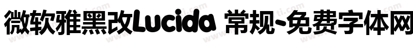 微软雅黑改Lucida 常规字体转换